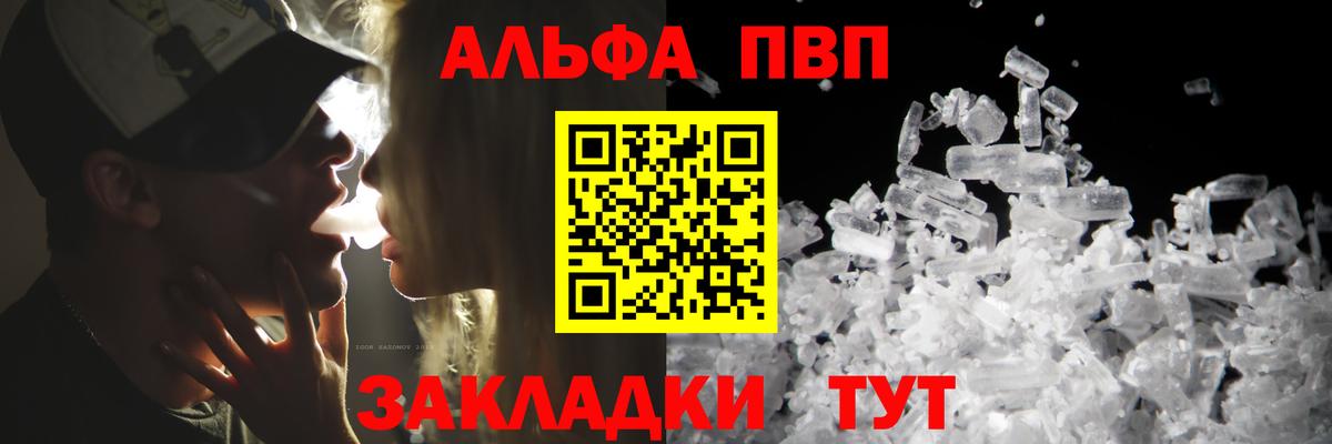 A PVP мука  А ПВП мука  APVP Crystall  Вход с VPN  Карпинск 