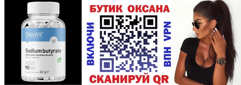 БУТИРАТ BDO 33%  купить наркотик  кракен сайт  Карпинск 