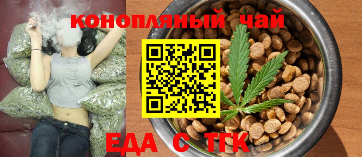 Печенье с ТГК конопля Карпинск