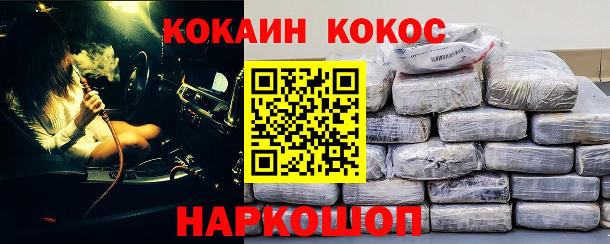 Кокаин  Cocaine Боливия  Вход с VPN  COCAIN Fish Scale  Карпинск 