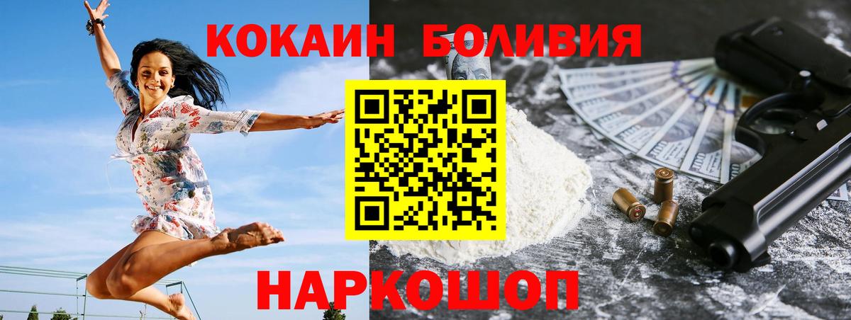 Cocaine Перу Карпинск
