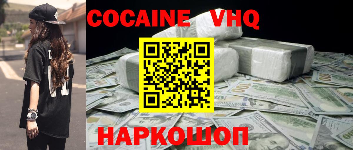 Cocaine FishScale Карпинск