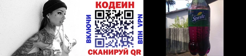 Codein Purple Drank  закладки  Карпинск 