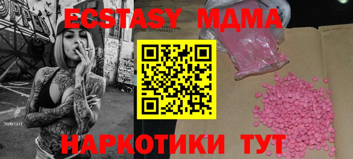 даркнет клад  ЭКСТАЗИ  Карпинск  ЭКСТАЗИ mix 