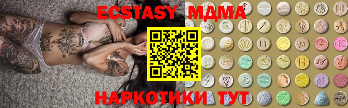 Карпинск  Ecstasy 99%  ЭКСТАЗИ 280мг  цена   Вход с VPN  ЭКСТАЗИ 
