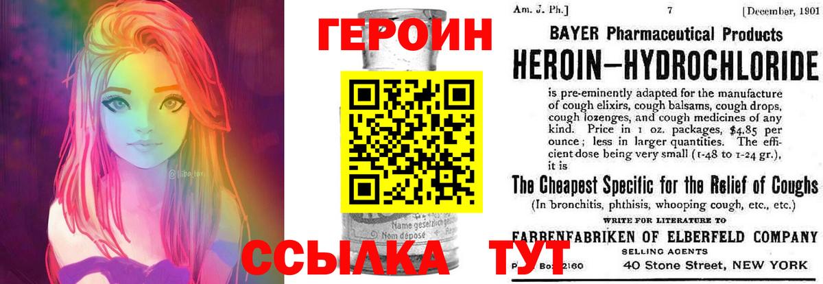 ГЕРОИН белый Карпинск