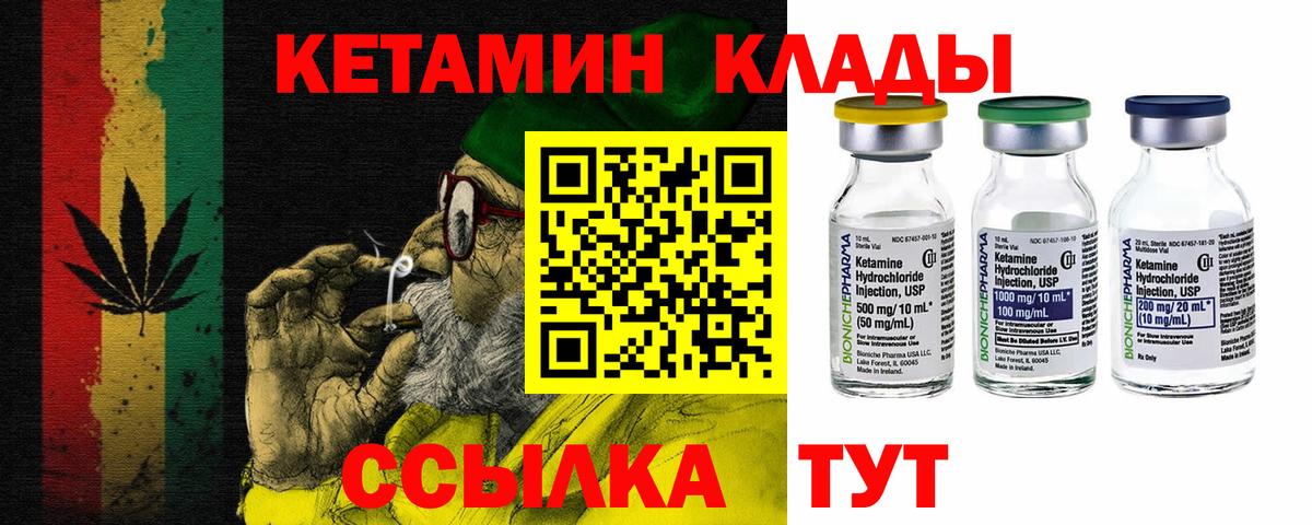 Карпинск  КЕТАМИН VHQ  Вход с VPN  Кетамин ketamine 
