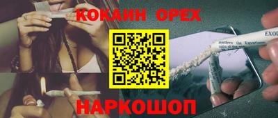 бутират Бийск