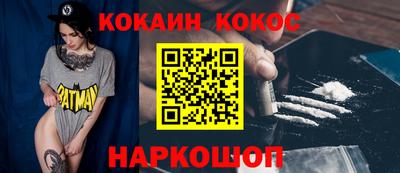 COCAINE Гусь-Хрустальный