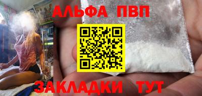 бутират Бийск