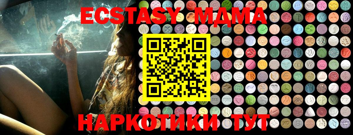 Карпинск  МДМА crystal  Вход с VPN  МДМА VHQ 