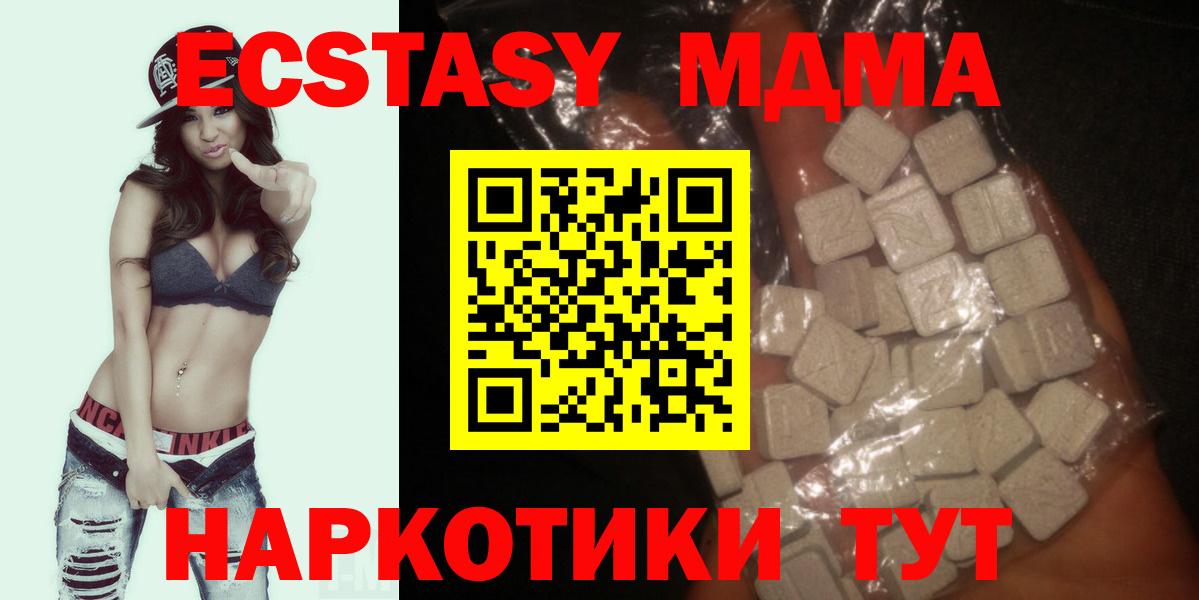 МДМА кристаллы  Карпинск  MDMA crystal 