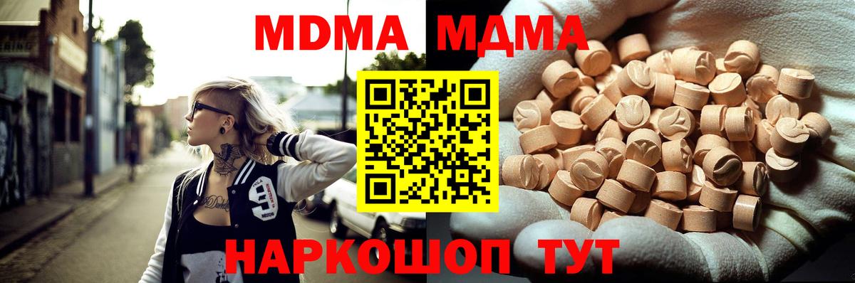 MDMA Molly Карпинск