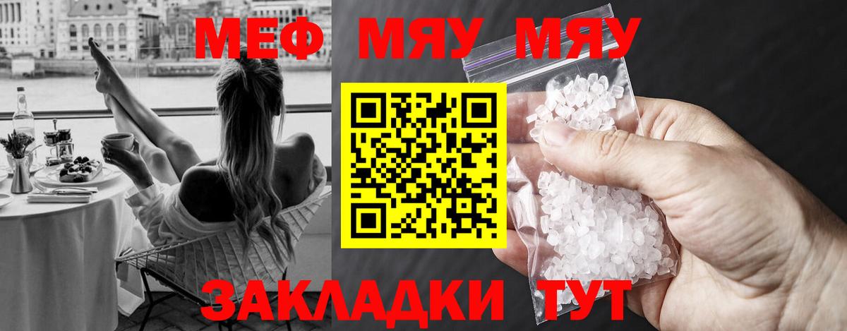 МЕФ  закладка  Вход с VPN  Меф  Карпинск  МЕФ мука  МЯУ-МЯУ мука 