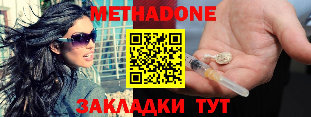 Метадон белоснежный Карпинск