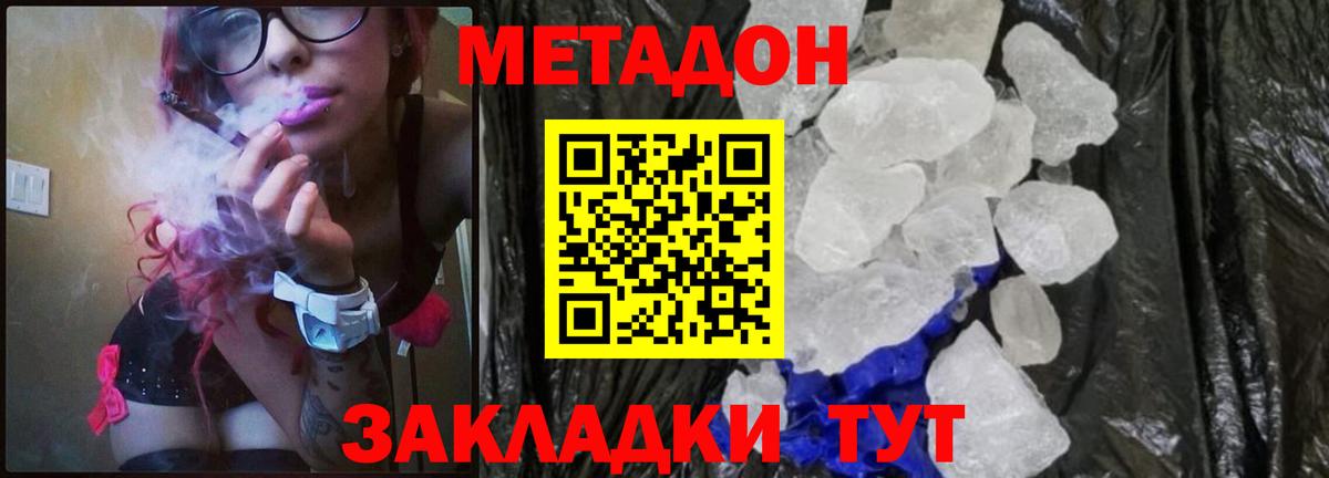 Карпинск  МЕТАДОН мёд  Вход с VPN 