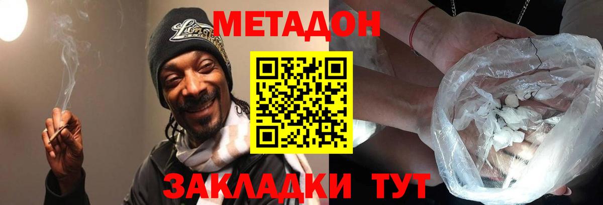 МЕТАДОН methadone  МЕТАДОН VHQ  Карпинск 