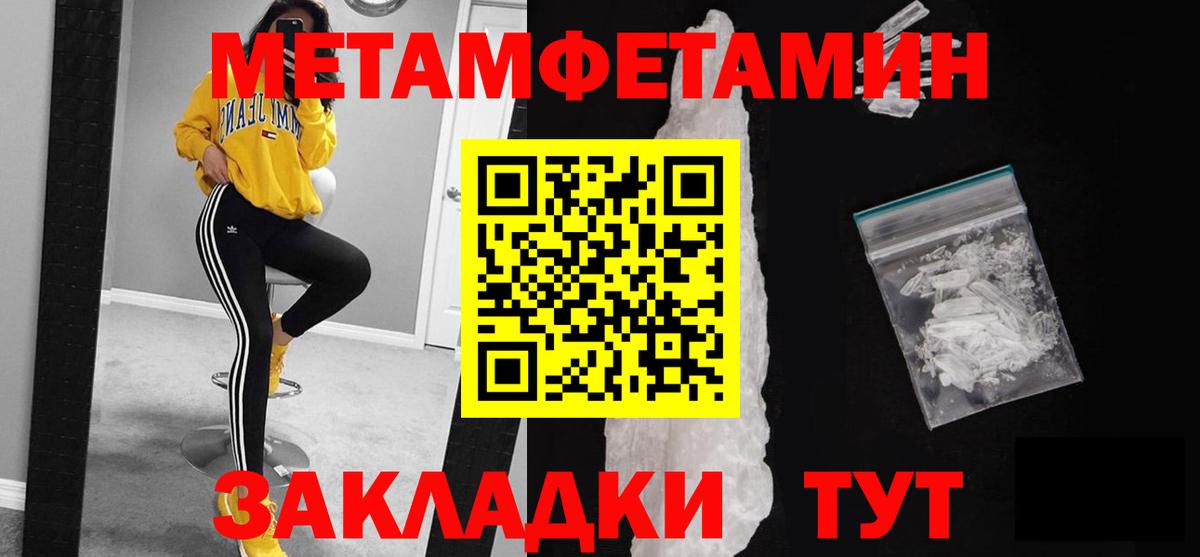 Метамфетамин кристалл Карпинск