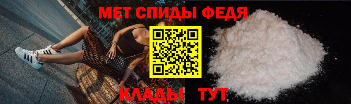 МЕТАМФЕТАМИН мет Карпинск