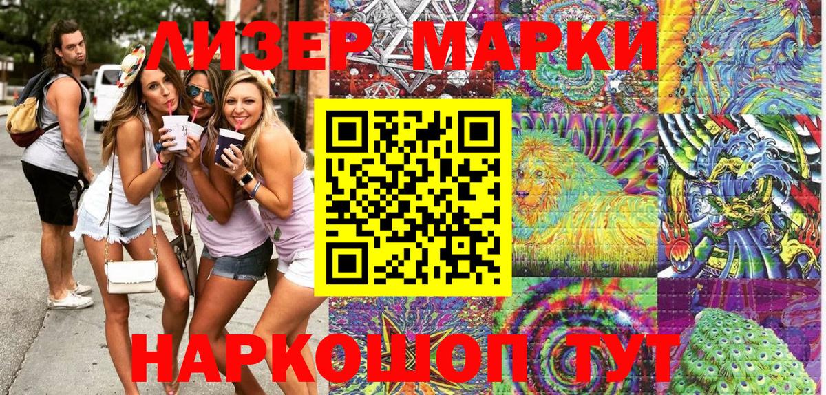 Наркотические марки 1500мкг  Вход с VPN  Карпинск 