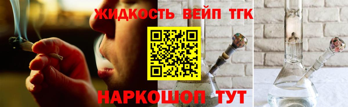 ТГК гашишное масло Карпинск