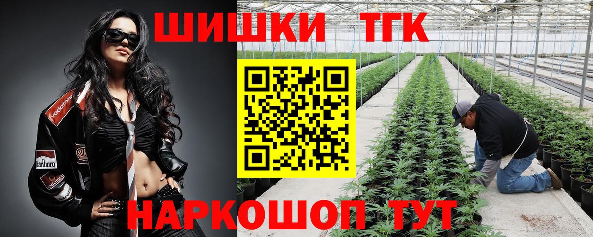 Конопля THC 21% Карпинск